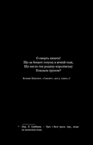 По сліду Джека-Різника. 2. Полювання на князя Дракулу - Керрі Маніскалко