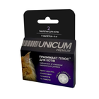 Таблетки UNICUM premium Празімакс Плюс для котів протигельмінтні з океанічною рибою 2 шт