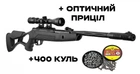 Пневматическая винтовка Hatsan Airtact ED + Оптика