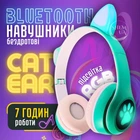 Беспроводные Наушники Bluetooth УШКИ CATear VZV-23M LED KTR-321-Green