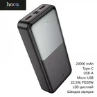 Повербанк Hoco J136A (20000 mAh, Type-C, USB-A, Micro-USB, 22.5W, PD20W, LED-дисплей, швидка зарядка) - Чорний