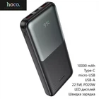 Повербанк Hoco J136 (10000 mAh, Type-C, USB, 22.5W, PD20W, LED дисплей, швидка зарядка) - Чорний