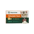 Празистан Vitomax антигельмінтні таблетки для котів з ароматом м'яса (10 табл)