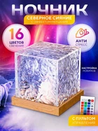 Ночник проектор КУБ з імітацією Північного Сяйво настільна USB RGB лампа з пультом