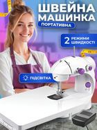 Швейна машинка міні домашня багатофункціональна портативна компактна швейні машинки двошвидкісна з подвійною ниткою переносна з педаллю на батарейках