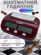 Шахматные часы LEAP PQ9907 коричневый