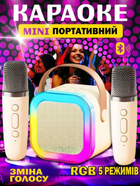 Портативна бездротова Bluetooth колонка з караоке ДВА мікрофона з різнобарвним підсвічуванням та зміною голосу (Рожева)