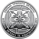 Пам'ятна монета НБУ 10грн у капсулі `Війська зв'язку та кібербезпеки Збройних Сил України`