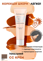 Тональный крем Farmasi СС увлажняющий солнцезащитный 25 SPF 06 Deep 30 мл