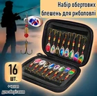 Набор вращающихся блёсен для рыбалки (16 шт) блесна-вертушки / приманки / наживки для рыбы + чехол для хранения, разноцветный (99625291)