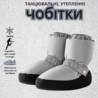 Танцювальні чобітки (чуні) для розігріву, утеплені, з м’якою підошвою, р. S (33–35), сірі