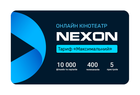 Подписка NEXON «Максимальний» 6 месяцев