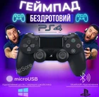 Джойстик PS4 геймпад для ПК bluetooth бездротовий джойстик ігровий для пс4 doubleshock 4 Gamepad microusb