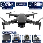 Профессиональный квадрокоптер с камерой LYZRC L900 Pro SE – дрон с 4K HD, GPS, БК двиг. до 1200м, 28 хв.