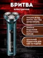 Аккумуляторная влагостойкая мужская электробритва с плавающими ножами VGR V 3ІО для бритья лица и бороды