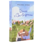 Вилла в Сан-Фурсиско