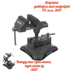 Тиски шарнирные Intertool 70мм x 360° вакуумное крепление (HT-0096)