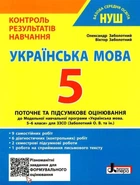 Казковий робочий зошит 4-й рік життя. Посібник для підготовки руки дитини до письма - Л. Калуська, О. Чекан (789669443106)