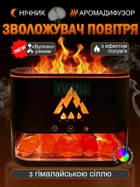 Ультразвуковой увлажнителем воздуха соляная лампа с имитацией пламени и дыма + аромадиффузор, 4 цвета ночника
