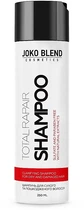 Безсульфатний шампунь для сухого і пошкодженого волосся - Joko Blend Total Repair Shampoo 250ml (602805-31016904)