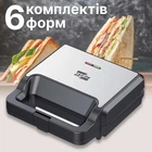 Бутербродница мультимейкер с 6 сменными формами гриль вафельница с антипригарным покрытием, 2200 Вт