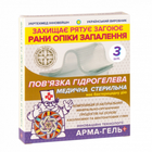 Пов’язка гідрогелева медична стерильна армована сіткою Ранозагоююча з каоліновою глиною 10х12х0.4 см комплект 3 шт