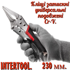 Кліщі затискні Intertool 230 мм універсальні подовжені (UT-5204)