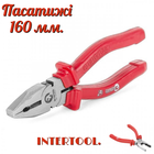 Пассатижи Intertool 160 мм (HT-0107)