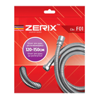Шланг растягивающей для гигиее. душа Zerix Chr.F01 (120 см) (ZX2898)