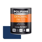 Эмаль алкидная Polifarb DekoMal ПФ-115 синяя 0,9 кг