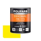 Эмаль алкидная Polifarb DekoMal ПФ-115 желтая 2,7 кг