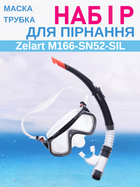 Набір для плавання маска з трубкою Zelart M166-SN52-SIL (термоскло, силікон, пластик, чорно-сіро-прозорий)