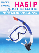 Набір для плавання маска з трубкою Zelart M138-SN50-4-PVC (термоскло, PVC, пластик, чорно-синьо-прозорий)