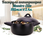 Кастрюля антипригарная Maestro-Elite 180мм x 2.4л (MR-4017-18)