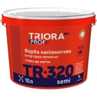 Фарба латексна напівматова TRIORA prof TR-320 10 л