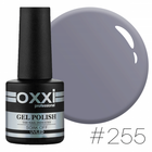 Гель-лак Oxxi Professional №255 (слегка фиолетовый серый, эмаль), 10мл