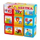 Развивающие кубики "Азбука" 06041, 9 шт. в наборе