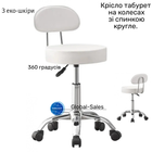 Крісло табурет на колесах зі спинкою кругле Bonro B-491 біле