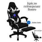 Крісло геймерське Bonro B-810 чорно - біле з підставкою для ніг
