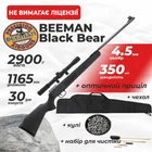 Пневматическая винтовка Beeman Black Bear с оптическим прицелом с чехлом с набором для чистки с пулями