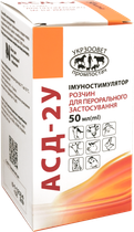 Імуностимулятор Укрзооветпромпостач ASD-2U (АСД-2У) для тварин та птахів 50 мл (4820251781451)