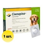 Сімпарика 20-40 кг Таблетки від бліх та кліщів для собак, 1 таблетка
