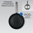 Сковорода Maestro со съемной ручкой MR-1204