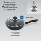 Сковорода Maestro QuanTanium_MR-1205