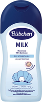 Молочко Bubchen, 200 мл
