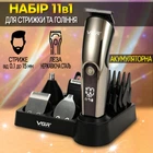 Бездротова машинка для стрижки волосся VGR V-107 акумуляторний тример для бороди та вусів з насадками 11в1