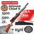 Гвинтівка пневматична PCP Beeman Chief II (кал. 4.5 мм) з чехлом з кулями