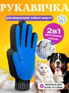Перчатка для кошек и собак True Touch для вычесывания шерсти (черная с синим)