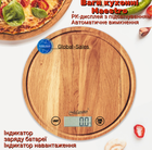 Весы кухонные Maestro MR-1805 (MR-1805)