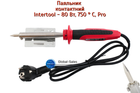 Паяльник контактный Intertool 80 Вт 750°C Pro (RT-2008)